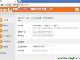 【图解步骤】腾达(Tenda)F6路由器无线wifi设置