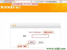 【设置图解】腾达(Tenda)E882路由器无线WiFi密码和名称设置