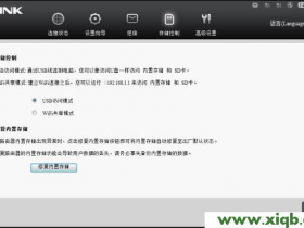 TP-Link TL-TR761系列3G路由器升级方法
