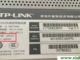 TP-Link无线路由器初始密码