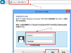 TP-Link无线路由器设置修改用户名