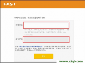 falogin.cn修改密码【图文】教程