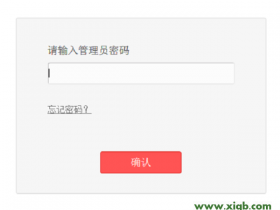 melogin.cn管理员密码忘记了怎么办?