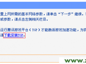 路由器管理页面tplogin.cn进不去了,现在密码也改不了