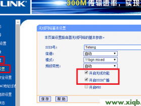 【图解教程】TP-Link没有无线信号的解决办法