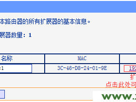 【详细图文】HyFi扩展器登录不了管理界面怎么办?
