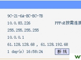 【详细图解】TP-Link TL-WDR3320路由器设置后不能上网