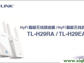 【详细图文】TP-Link TL-H29RA说明书下载