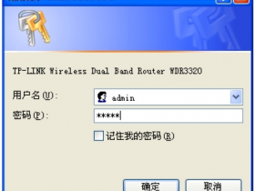 【图解步骤】TP-Link TL-WDR3320恢复出厂设置