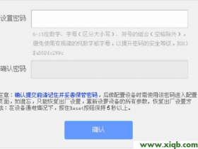 【设置教程】tplogin.cn怎么重新设置(修改)密码?