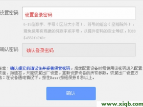 【官方教程】TP-Link TL-H29R管理员密码是什么?