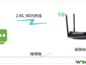 【教程图解】TP-Link TL-H69RT无线桥接设置教程