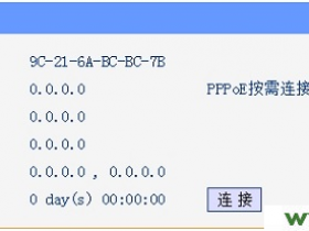 【图解步骤】TP-Link TL-WR886N设置好后不能上网怎么办？