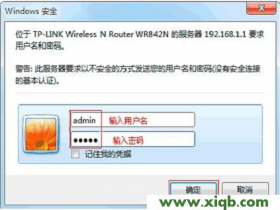 【图解教程】TP-Link TL-WR842N路由器设置密码