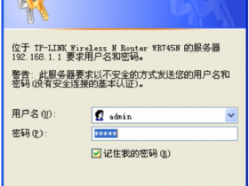 【设置图解】TP-Link路由器隐藏wifi信号设置方法