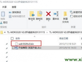 【详细图文】TP-Link TL-WDR3320固件升级教程
