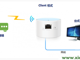 TP-Link TL-WR706N路由器”Client:客户端模式”设置