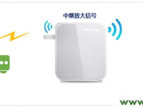 TP-Link TL-WR710N V1路由器Repeater(中继)模式设置