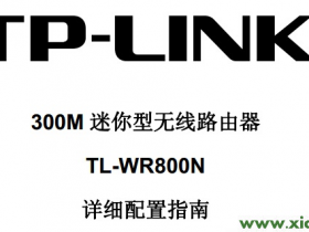 TP-Link TL-WR800N说明书下载