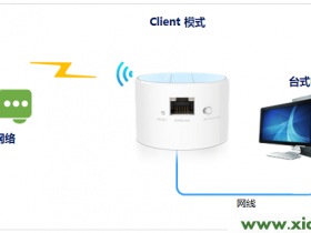 TP-Link TL-WR708N路由器-客户端模式设置