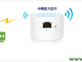 TP-Link TL-WR708N无线路由器-中继模式设置