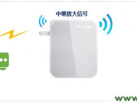 TP-Link TL-WR720N路由器无线中继设置