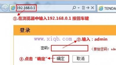 192.168.2.1手机登陆打不开解决办法