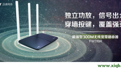 捷(FAST)无线路由器设置教程大全_falogin.cn登