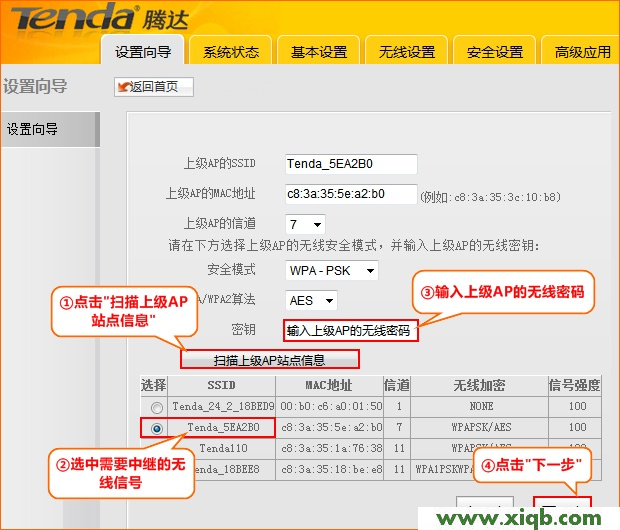 腾达(Tenda)W151M无线路由器怎么设置