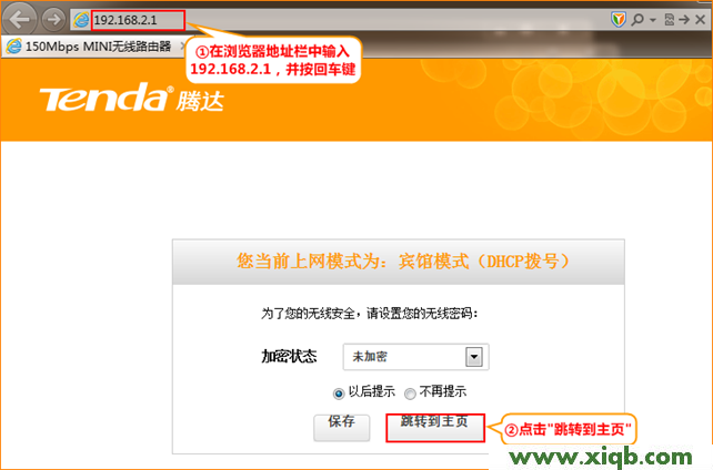 192.168.2.1,192.168.1.253进不去,192.168.1.253密码,192.168.1.253手机打不开,tp192.168.1.253设置