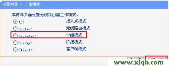 192.168.1.253路由器设置(Repeater模式)