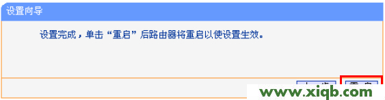 192.168.1.253路由器设置(Client客户端模式)