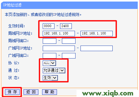 192.168.1.1路由器IP地址过滤设置