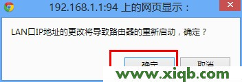 路由器的192.168.1.1设置地址可以更改吗？