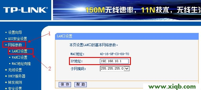 路由器的192.168.1.1设置地址可以更改吗？