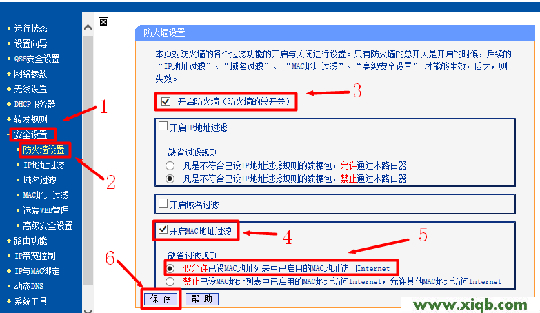 192.168.1.1路由器MAC地址过滤设置
