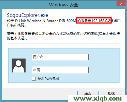 D-Link路由器192.168.0.1登录页面打不开
