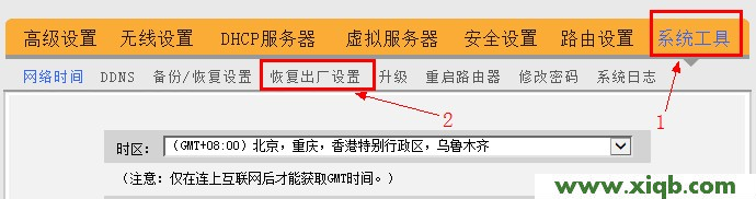 192.168.0.1路由器恢复出厂设置方法