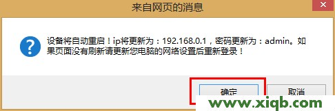 192.168.0.1路由器恢复出厂设置方法