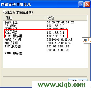 192.168.0.1是什么？