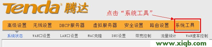 192.168.0.1,192.168.0.1路由器设置腾达,192.168.1.1打不开或进不去怎么办,如何查看网速,d-link无线路由器