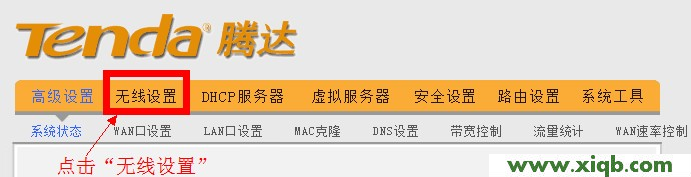 192.168.0.1,192.168.0.1路由器设置腾达,192.168.1.1打不开或进不去怎么办,如何查看网速,d-link无线路由器