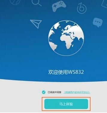 【详细图解】华为WS832无线路由器的上网设置教程