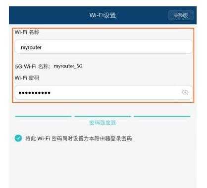 【详细图解】手机怎么设置华为WS832路由器上网