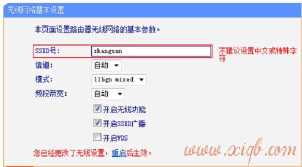 【图文教程】TP-Link TL-WR880N路由器怎样设置无线wifi