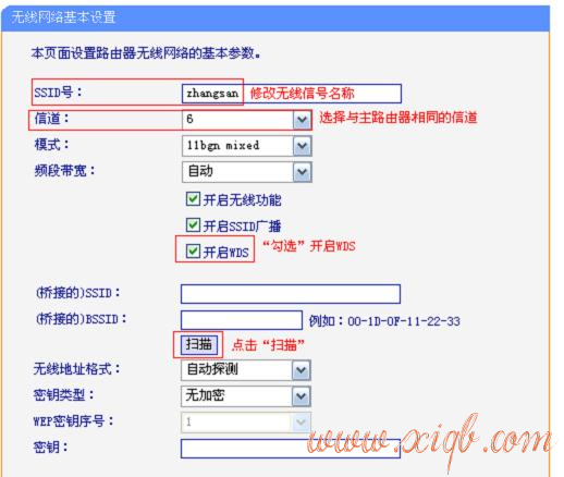 【图解教程】TP-Link TL-WR880N路由器的桥接怎么设置