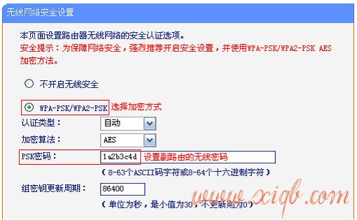 【图解教程】TP-Link TL-WR880N路由器的桥接怎么设置