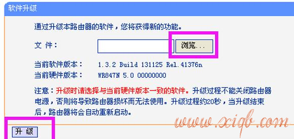 【设置教程】TP-Link TL-WR880N路由器的升级教程