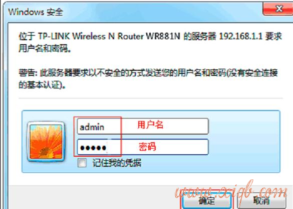 【详细图解】TP-Link TL-WR881N路由器默认管理员密码是什么