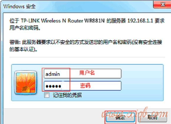 【教程图解】TP-Link TL-WR881N路由器怎样设置限制网速